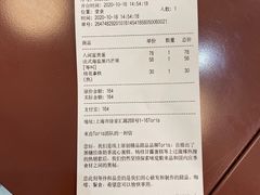 账单-Toris(LuOne凯德晶萃广场店)