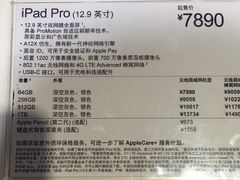 -Apple零售店(济南恒隆广场店)
