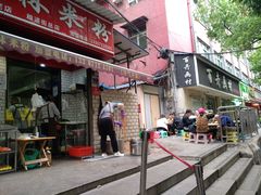 -覃肥叔桂林米粉(粮道街店)