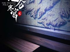 -E+有冰工厂·昆仑寒宫2(五角场店)