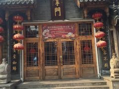 门面-渔掌门(铁东店)