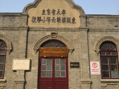 -周恩来同志少年读书旧址