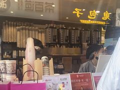 -霸王茶姬(金港国际店)