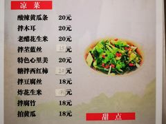 菜单-众宜轩老北京铜锅涮肉·四合院(建国门店)