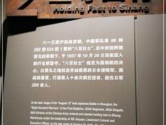 -上海四行仓库抗战纪念馆