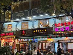 -大理.老字号渝记酸萝卜乌鱼(古城总店)