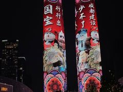 -合景·悠方(成都店)