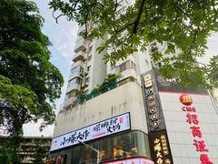 -小螺大作·螺蛳粉火锅(林和西店)