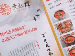 -黄记煌·三汁焖锅(万达广场店)
