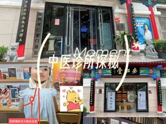 -深圳安仁堂中医·推拿按摩·肩颈调理