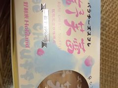 -好利来(兴华街店)