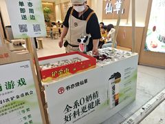 -书亦烧仙草(万家丽一店)