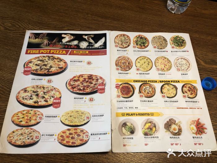 机器人火炉披萨(爱琴海店)菜单图片