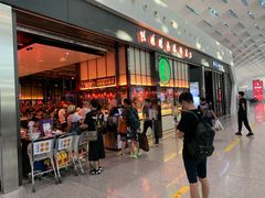 等位区-陈鹏鹏潮汕菜(宝安机场T3航站楼店)