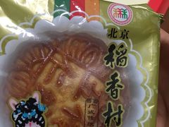 -北京稻香村(西单购物中心店)