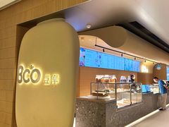 -Bco豆库(苏州中心店)