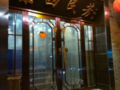 门面-东四民芳餐厅(世茂工三店)