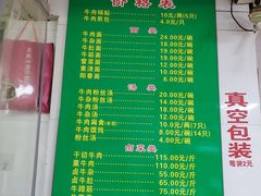 -草桥清真牛肉锅贴扁食店