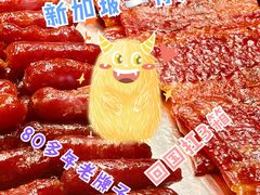 -美珍香(北京华贸购物中心店)