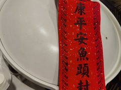 久宴天目湖大鱼头-久宴·天目湖大鱼头(恐龙园店)