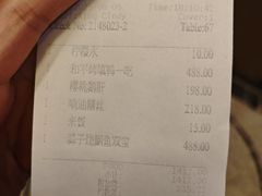 -上海和平饭店龙凤厅 Dragon Phoenix