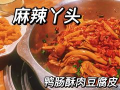 -帮一辣鸭头(青岛路总店)