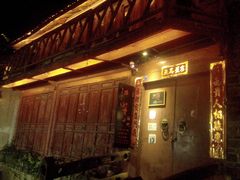 -江湖国风民谣酒馆(五一街店)