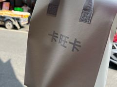 -卡旺卡(黄山银街店)