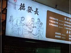 -德发长·花式蒸饺(大唐不夜城店)