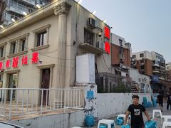 -美肴冰品·汉堡·牛腩饭(总店)
