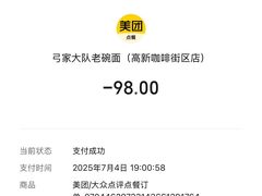 -弓家大队老碗面(高新咖啡街区店)