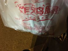 -潘老板炸鸡(河西万达店)