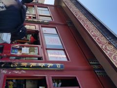 -秋栗香(地安门店)