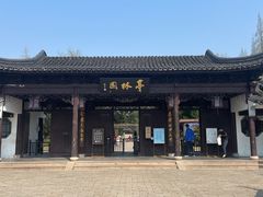 -金典银峰老鹅馆·昆山菜(亭林公园店)
