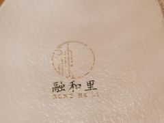 -融和里(华润·二十四城店)
