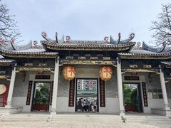 -岭南和园