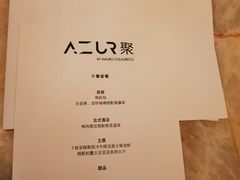 -AZUR聚(香格里拉饭店)