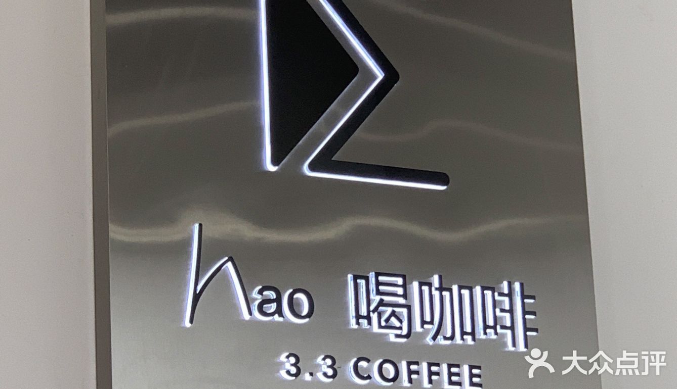 一家还不错的咖啡店