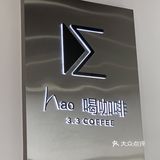 一家还不错的咖啡店