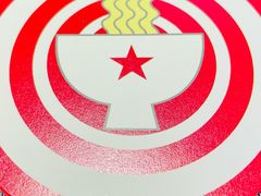 -纪州豚骨酱油拉面(锦延路店)