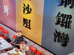 -荣叔港式沙嗲牛肉火锅(正佳潮流店)