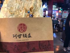 -阿甘锅盔(中关村食宝街店)