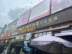 -巽寮印象美食部落餐厅·海鲜·地方特色菜(惠州体验店)