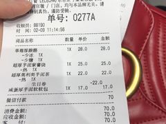 账单-LELECHA乐乐茶(新街口大洋店)