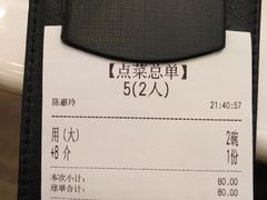账单-香港麦奀云吞面世家(中山二路店)