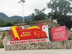 -阳台山自然风景区