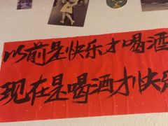 -三杯赤運·中式小酒馆(所城里店)