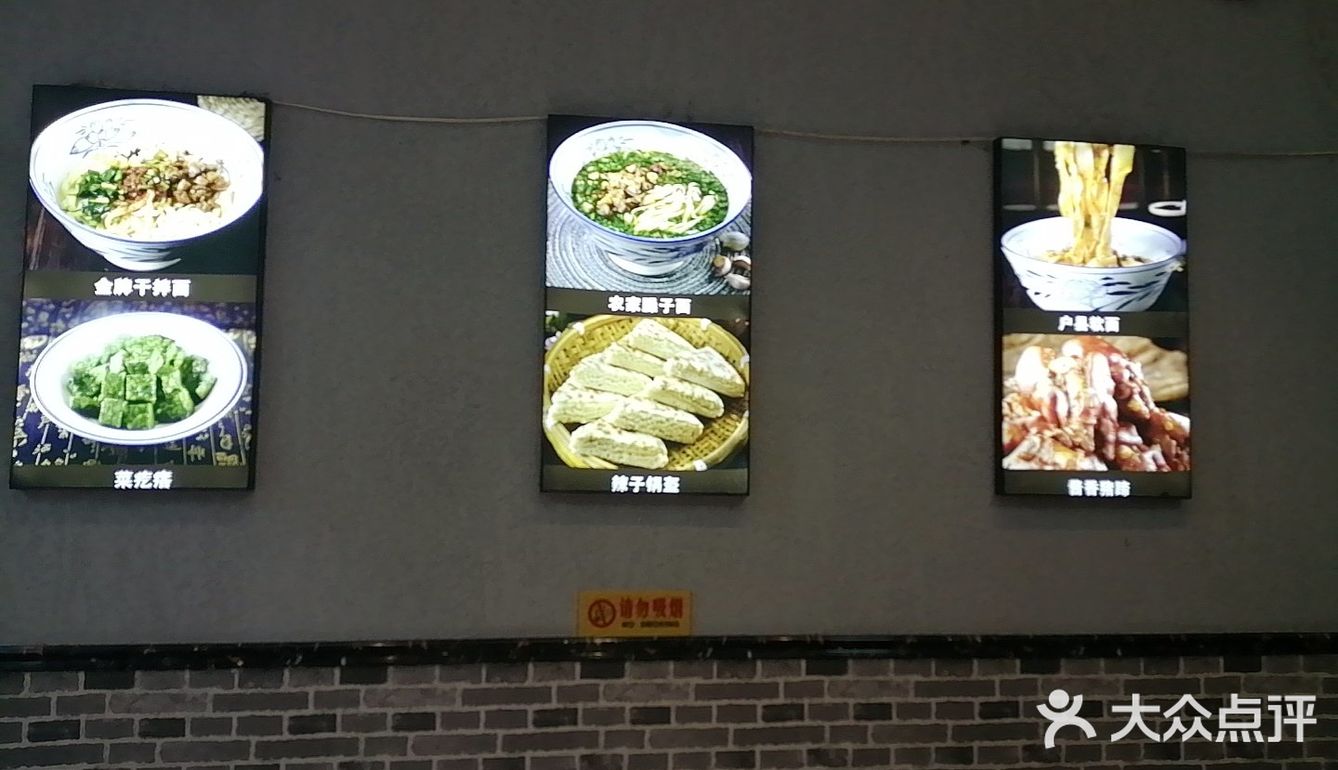 关中大碗面