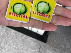 -珀玉莲花白米线店