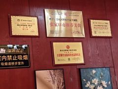 -承德正宗平泉羊汤(崇礼店)